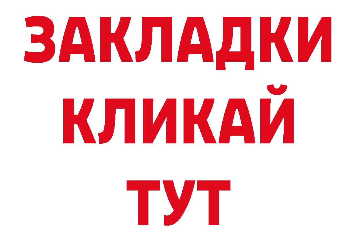 Дистиллят ТГК гашишное масло вход дарк нет ОМГ ОМГ Рубцовск